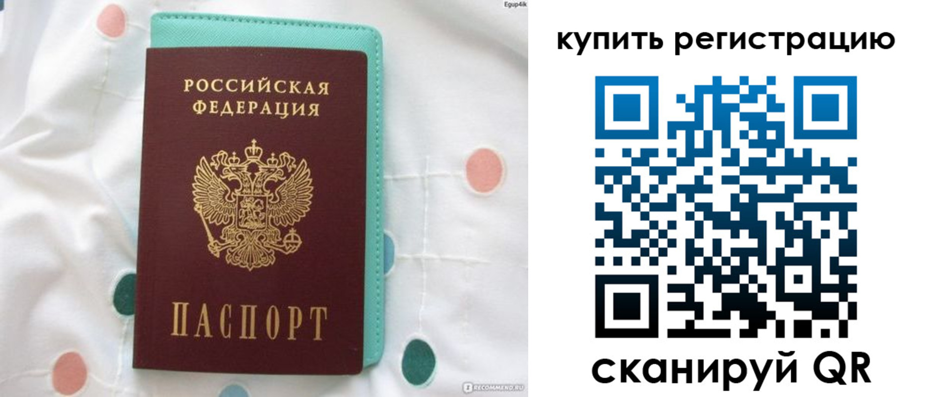временная регистрация надежно в Белоярске